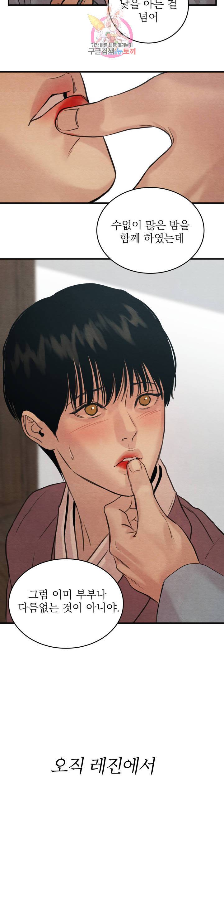 야화첩 공지 3부 예고편 8