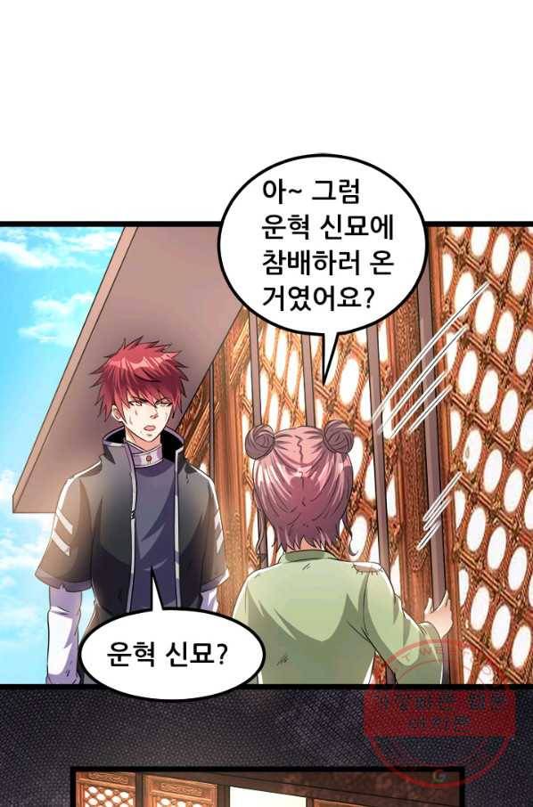 도시의 전설:159화 1