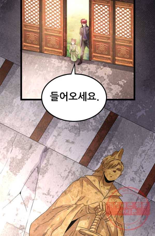 도시의 전설:159화 2