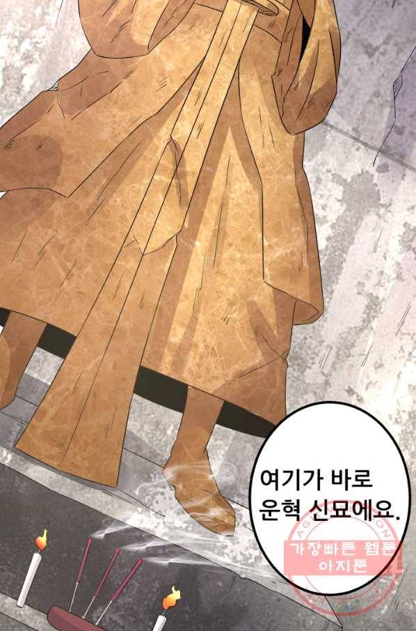 도시의 전설:159화 3