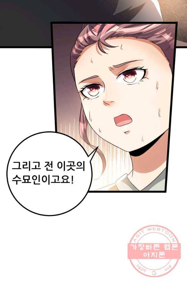 도시의 전설:159화 5