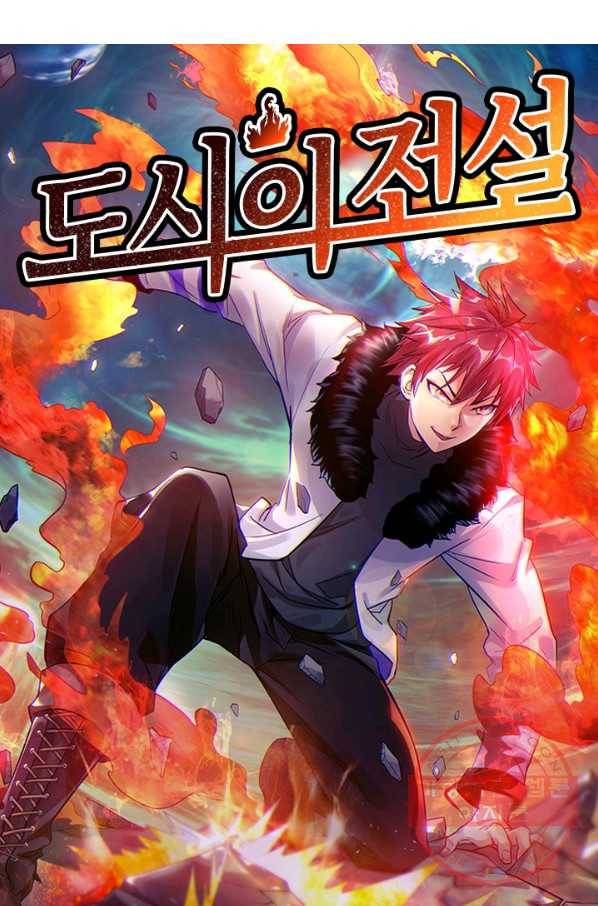 도시의 전설:159화 6