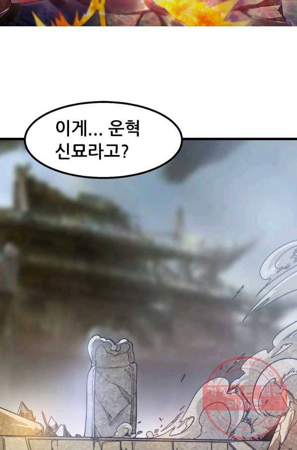 도시의 전설:159화 7