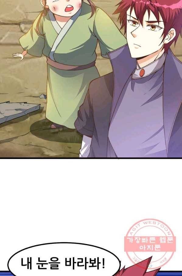 도시의 전설:159화 9