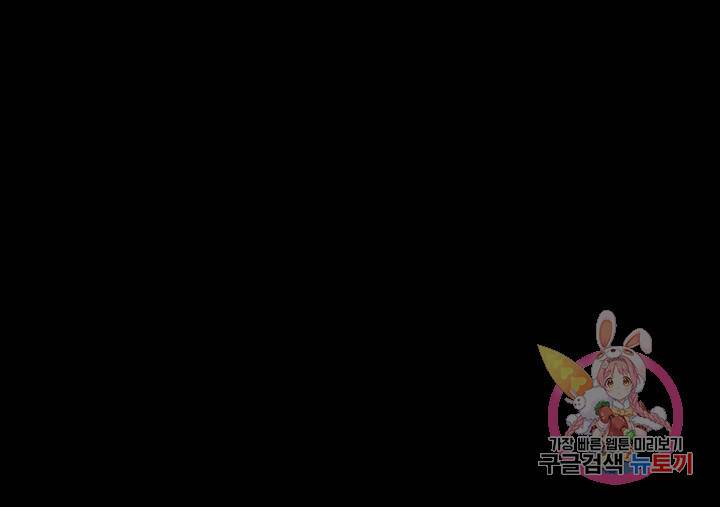 코요테 COYOTE 16화 2