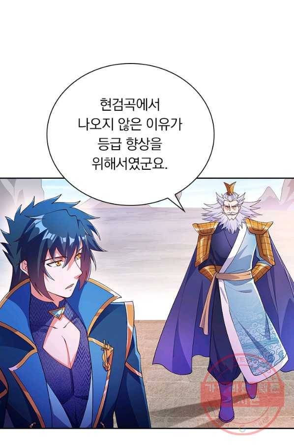 영검존 447화 1