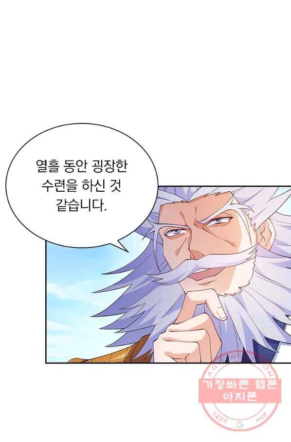 영검존 447화 2