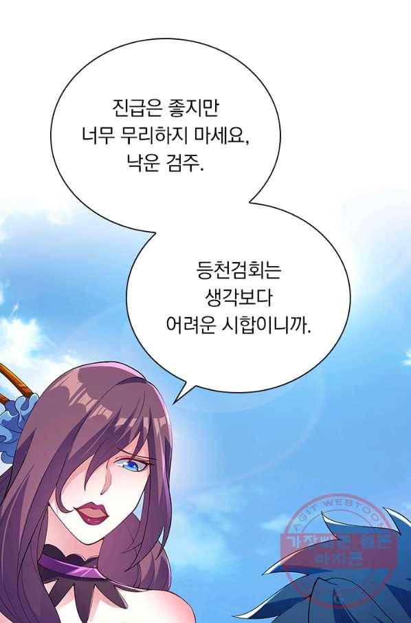 영검존 447화 3