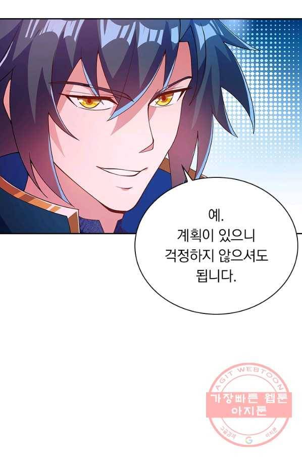 영검존 447화 5