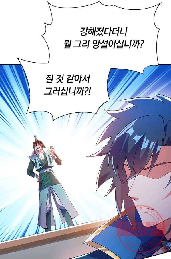 영검존 447화 6
