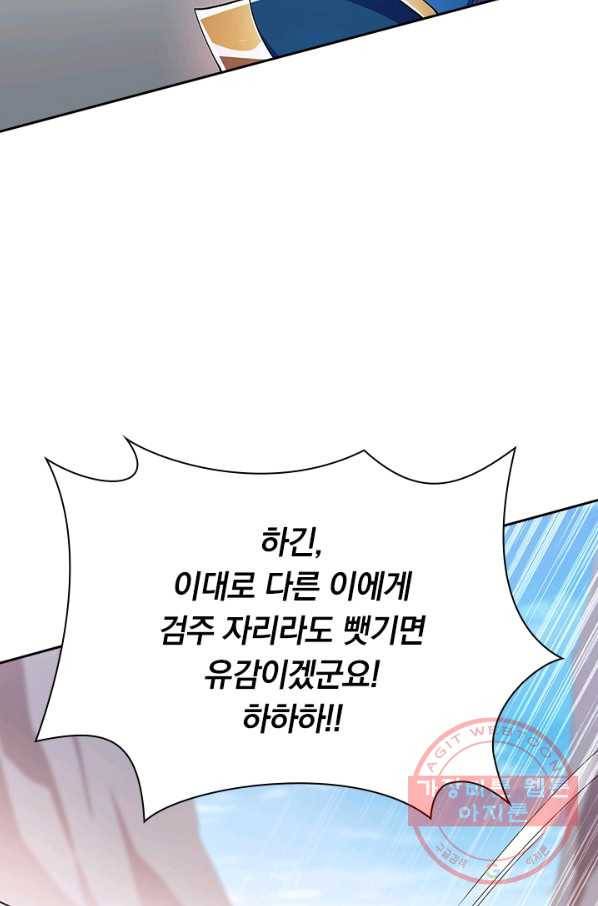 영검존 447화 7