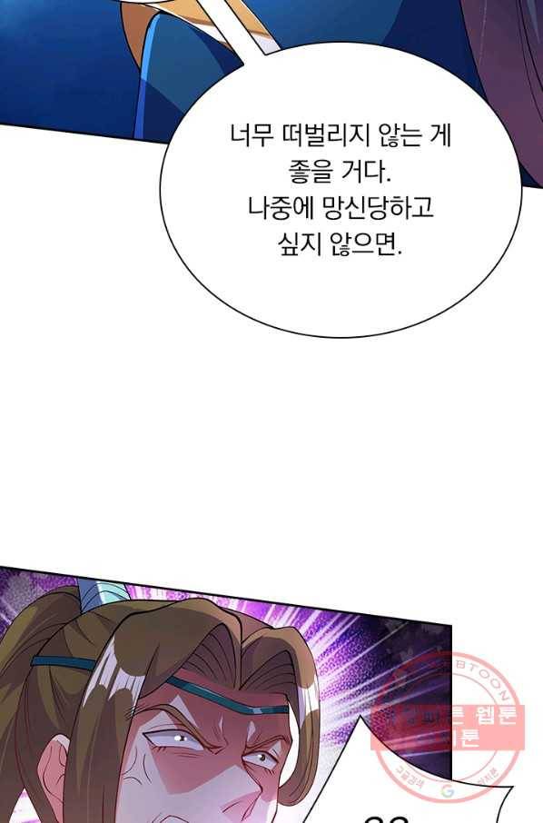 영검존 447화 9