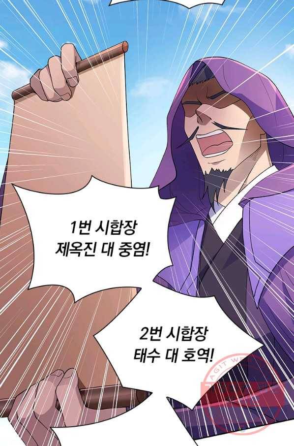 영검존 447화 14