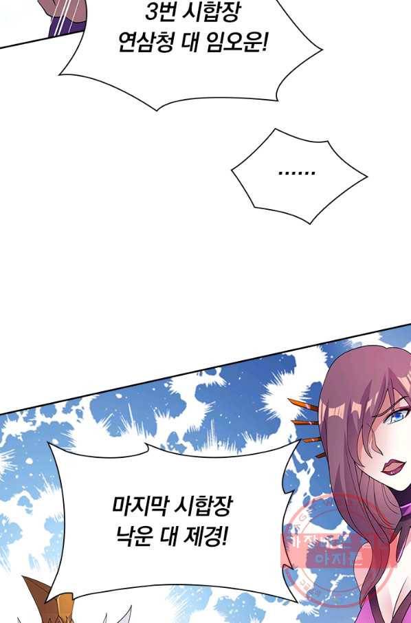 영검존 447화 15