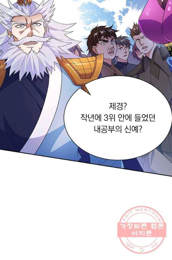 영검존 447화 16