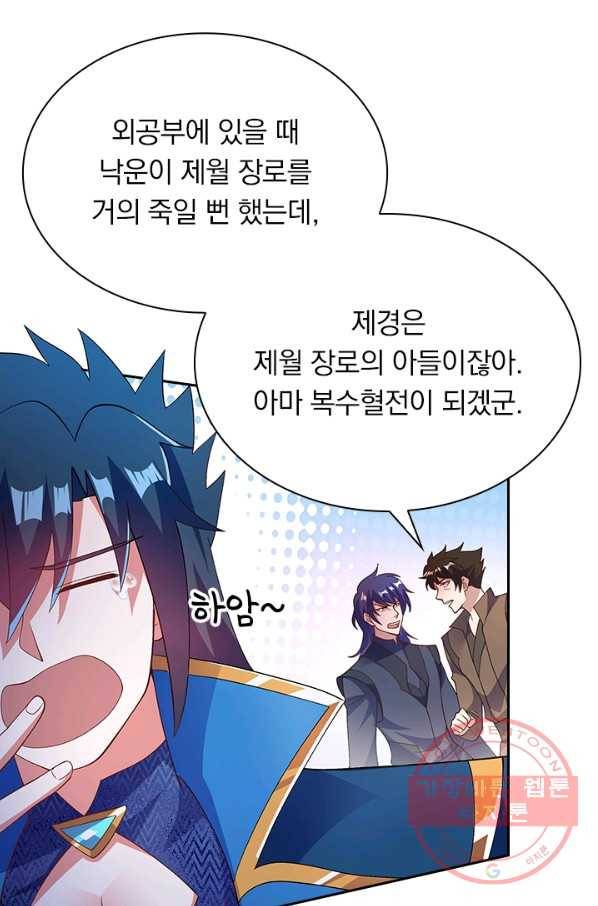 영검존 447화 17