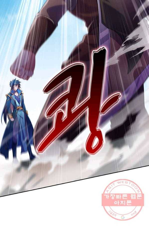 영검존 447화 19