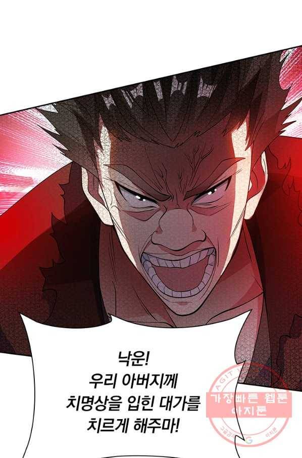 영검존 447화 20