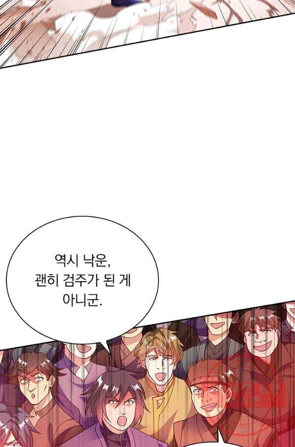 영검존 447화 25