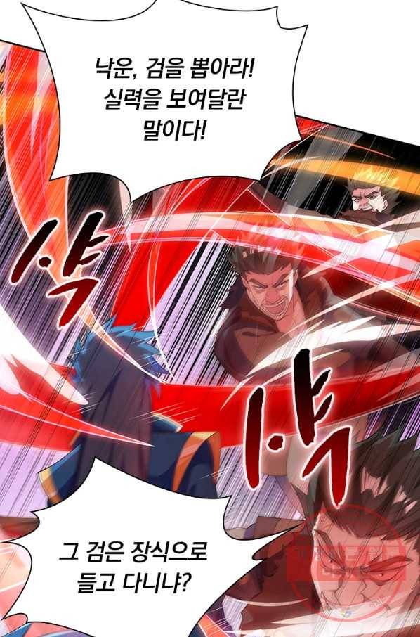 영검존 447화 28
