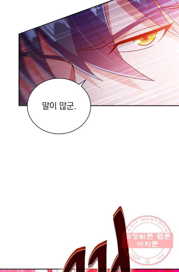 영검존 447화 30