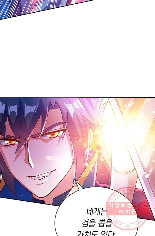영검존 447화 32