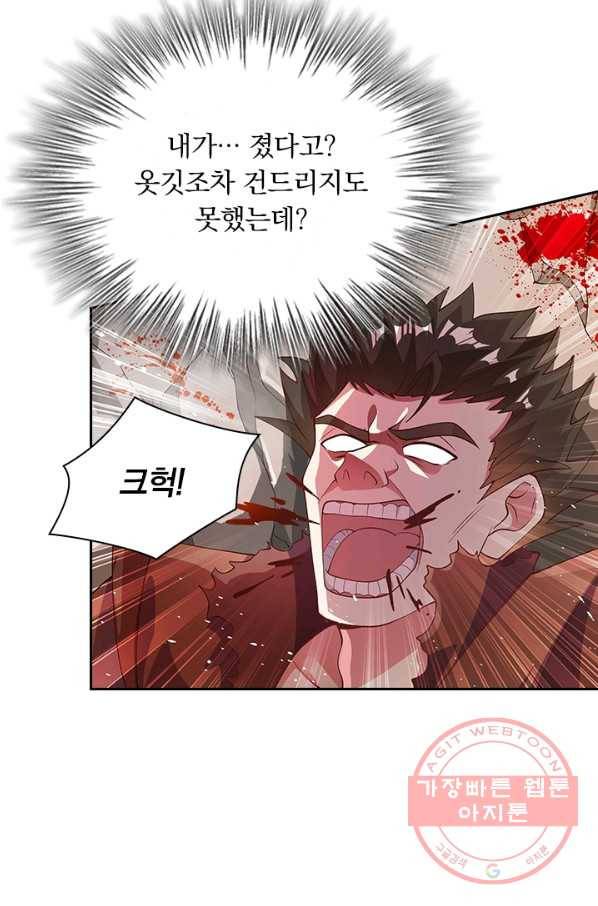영검존 447화 38