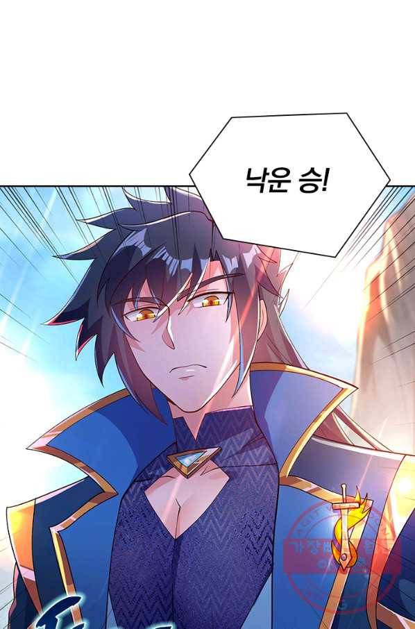 영검존 447화 39