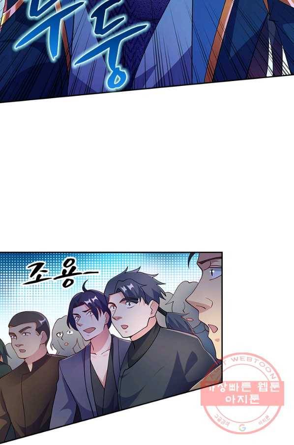 영검존 447화 40