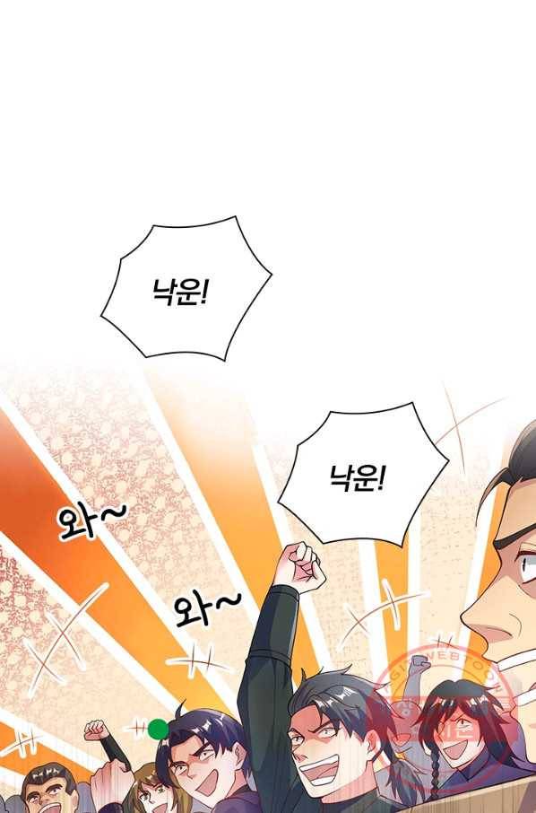 영검존 447화 41