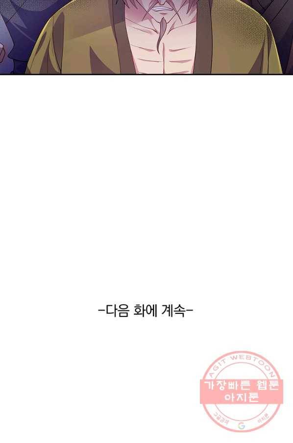영검존 447화 43