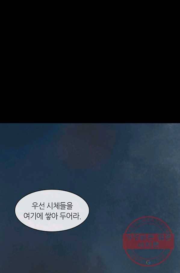 제혈:황제의 피 24화 3