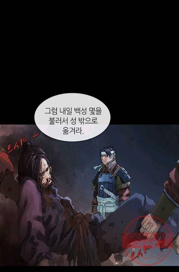 제혈:황제의 피 24화 6