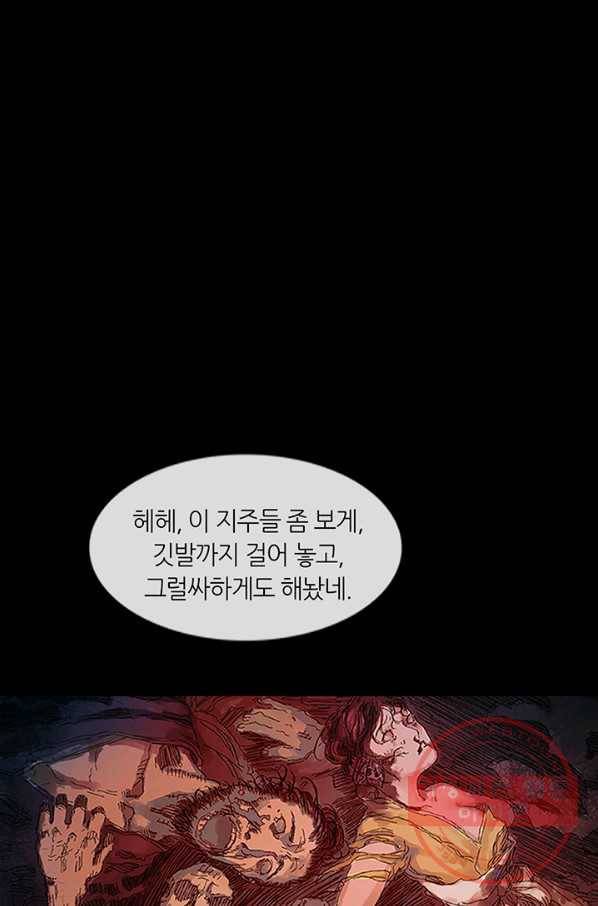제혈:황제의 피 24화 7