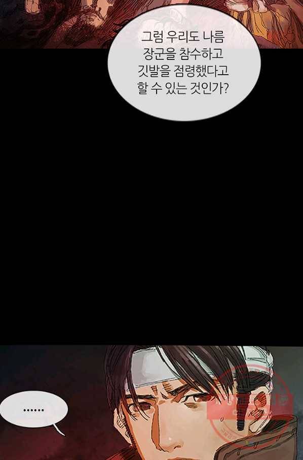 제혈:황제의 피 24화 8