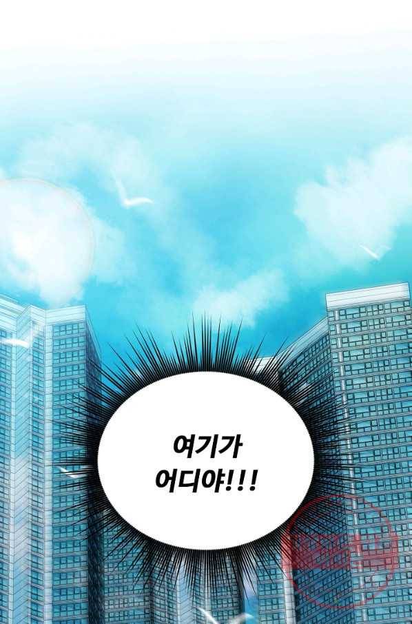 비터 레몬 10화 4