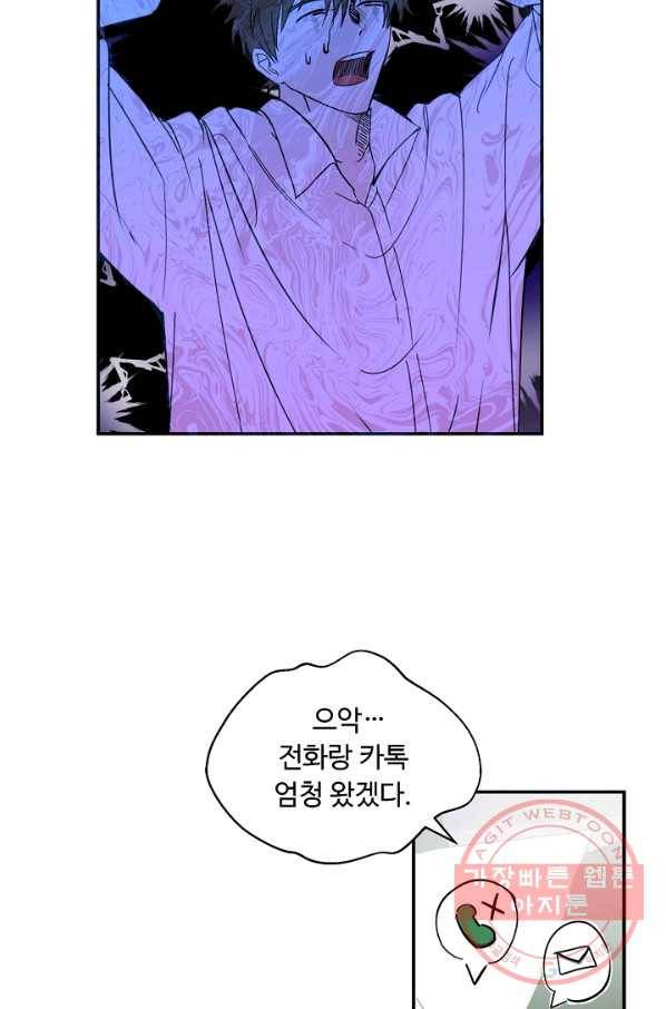 비터 레몬 10화 7