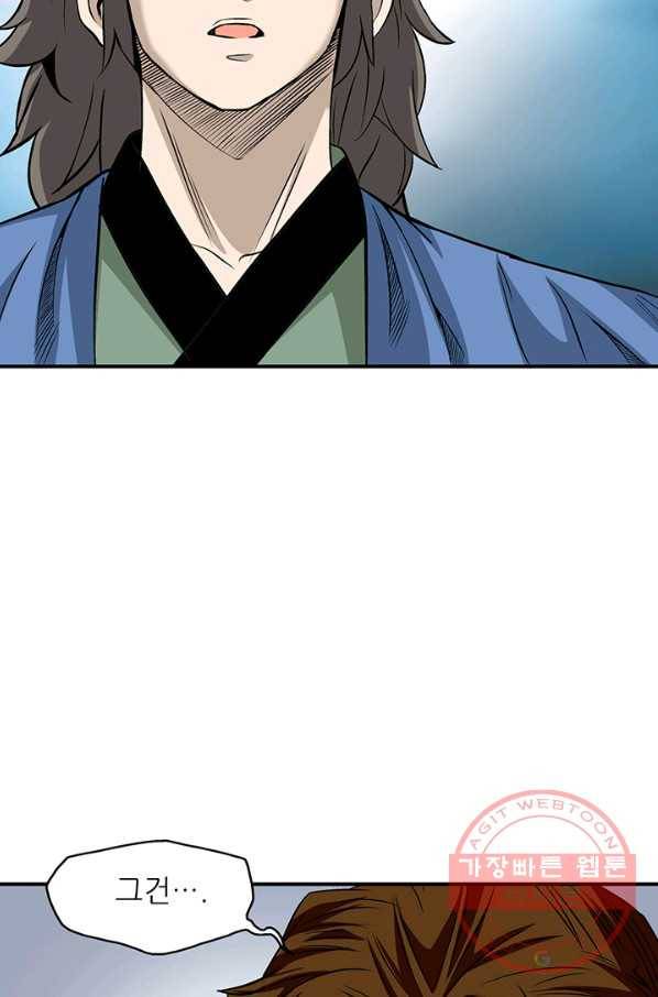 광룡기 76화 5