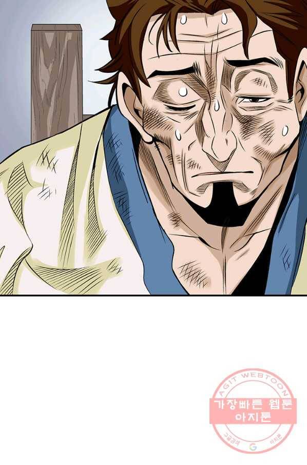 광룡기 76화 6