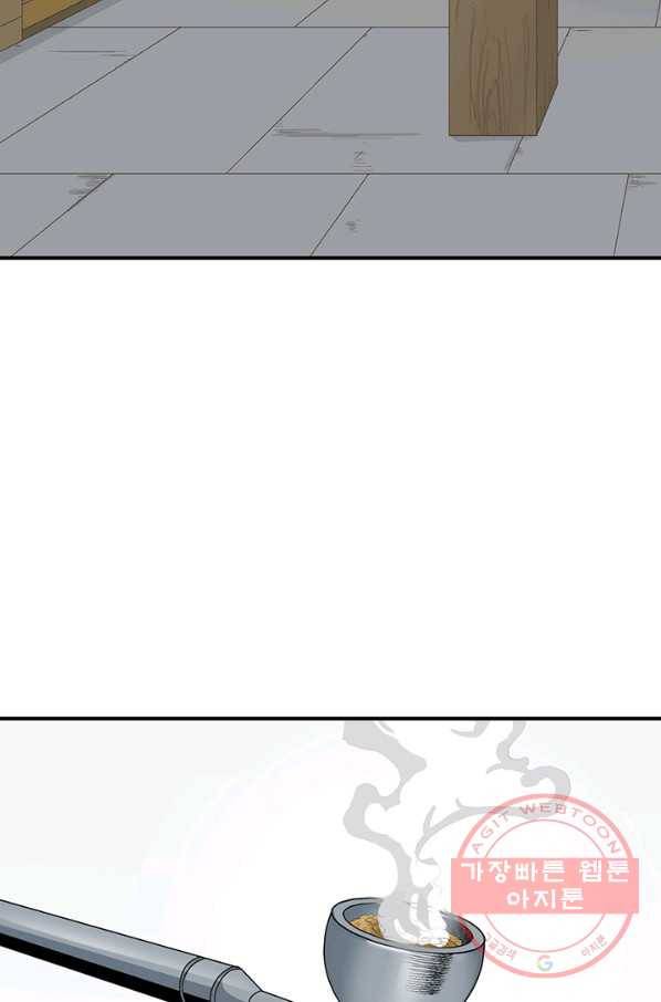 광룡기 76화 8