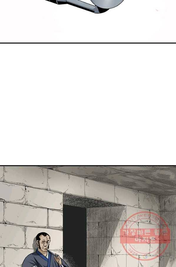 광룡기 76화 9