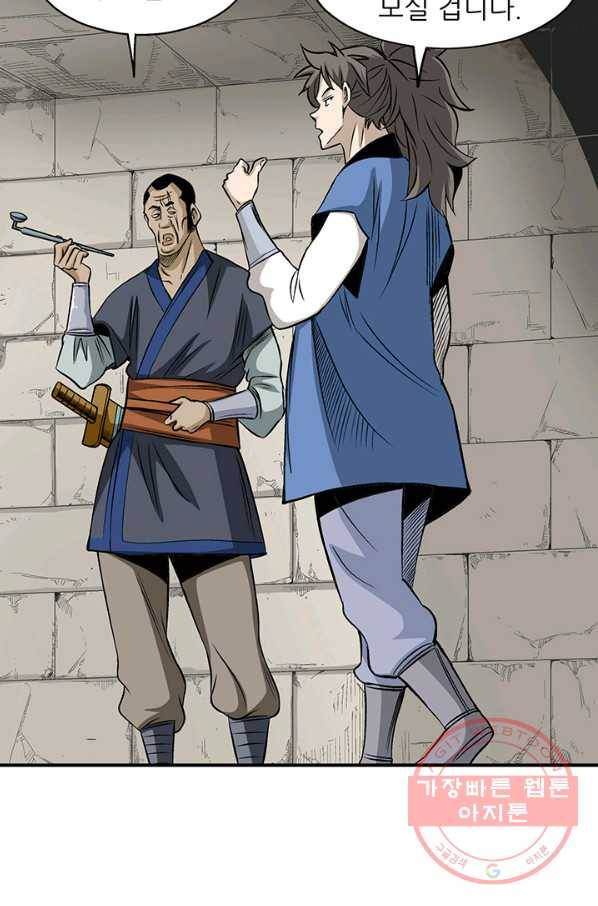광룡기 76화 12
