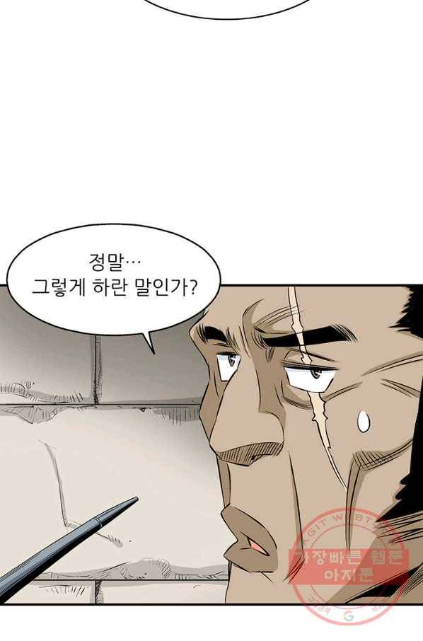 광룡기 76화 15