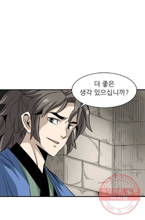 광룡기 76화 16