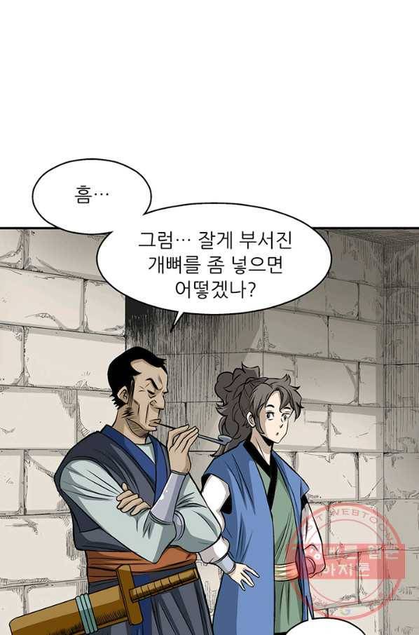 광룡기 76화 17