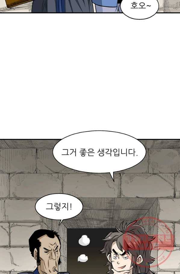 광룡기 76화 18