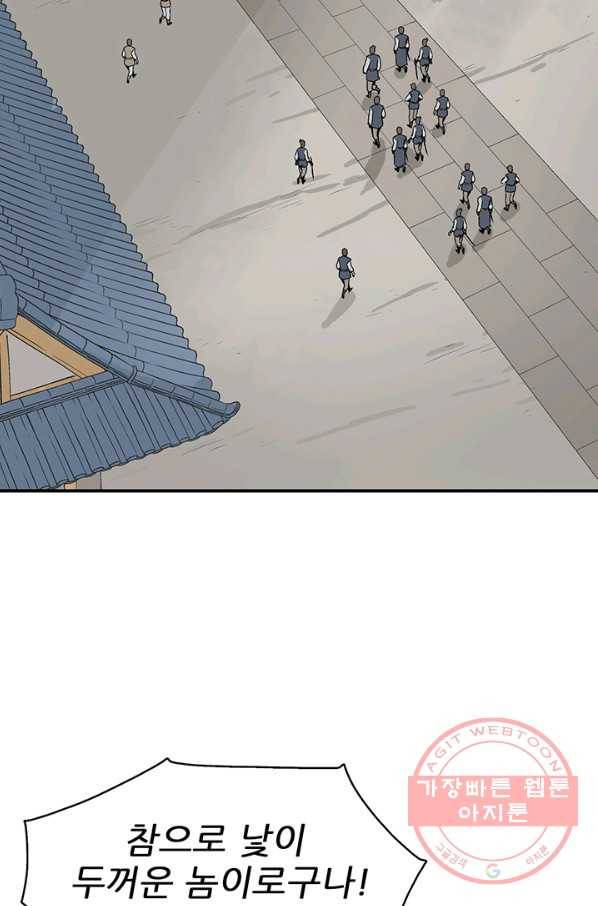 광룡기 76화 23
