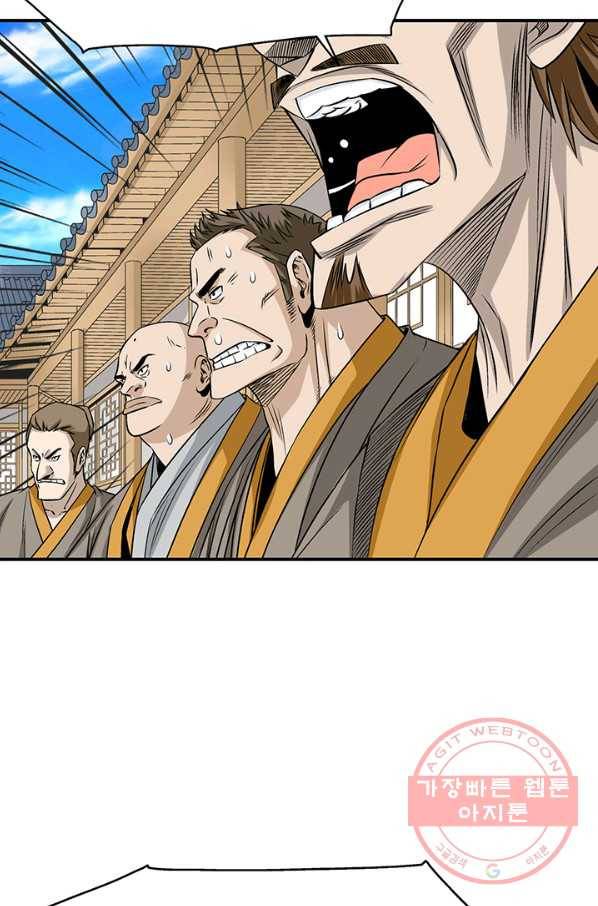 광룡기 76화 24