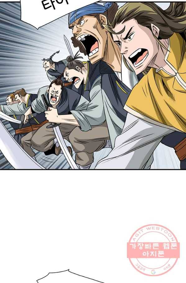 광룡기 76화 28