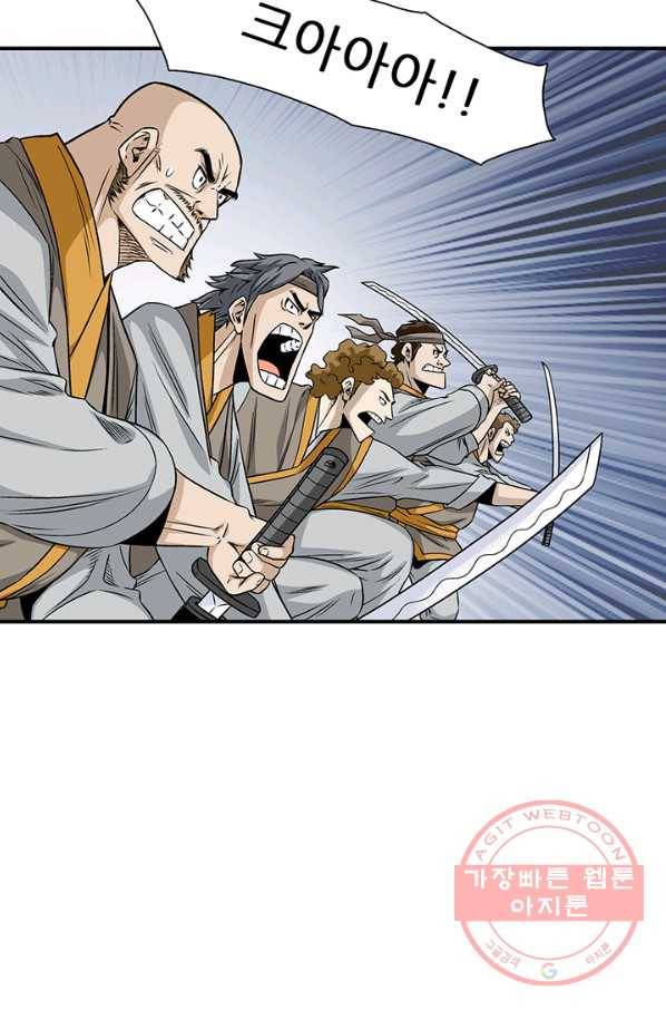 광룡기 76화 29
